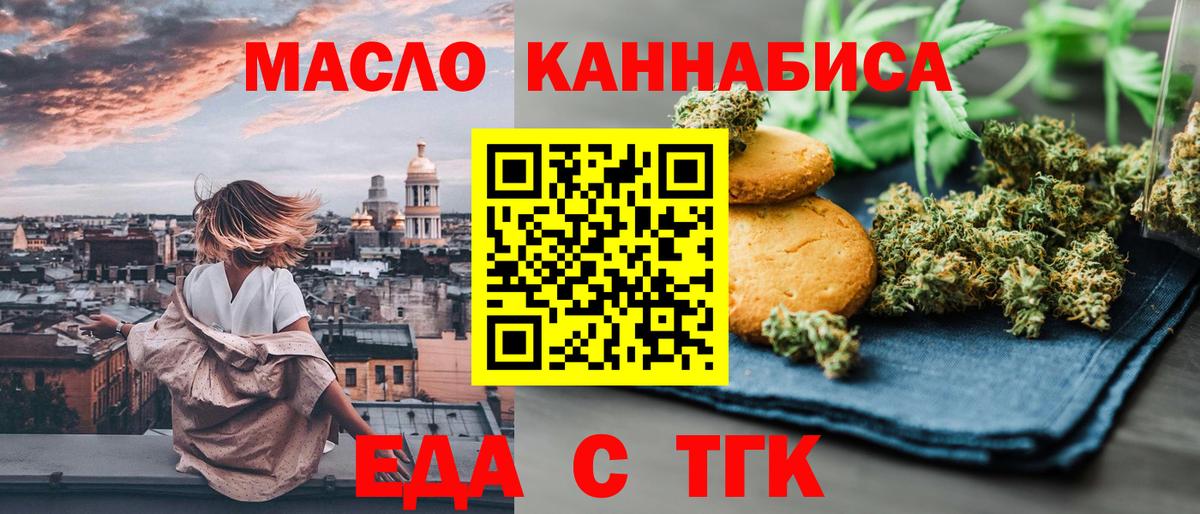 Муром  Canna-Cookies конопля  Вход с VPN 