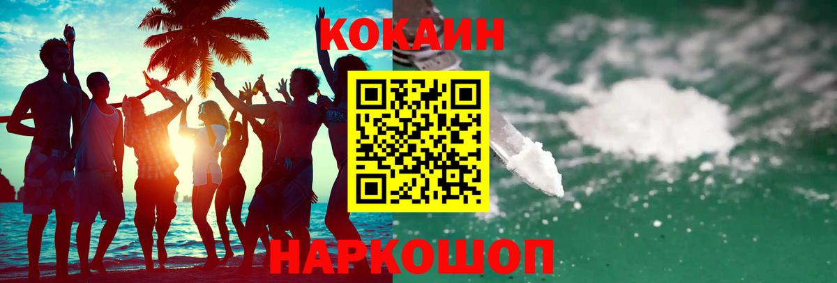 Кокаин 98%  КОКАИН Колумбийский  Вход с VPN  Муром 