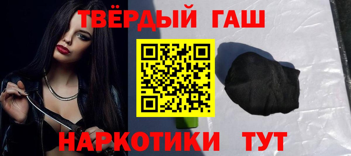 ГАШИШ 40% ТГК  продажа наркотиков  Муром  Вход с VPN 