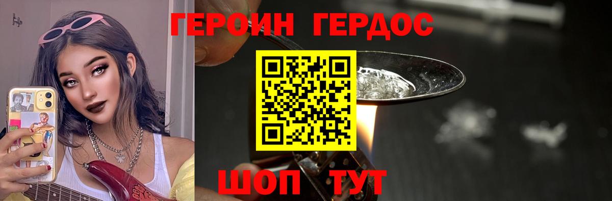 Муром  ГЕРОИН хмурый  Вход с VPN 