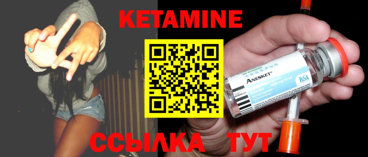 Муром  Кетамин ketamine  Кетамин VHQ  Вход с VPN 