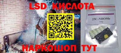 марки lsd Донецк