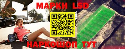 марки lsd Донецк