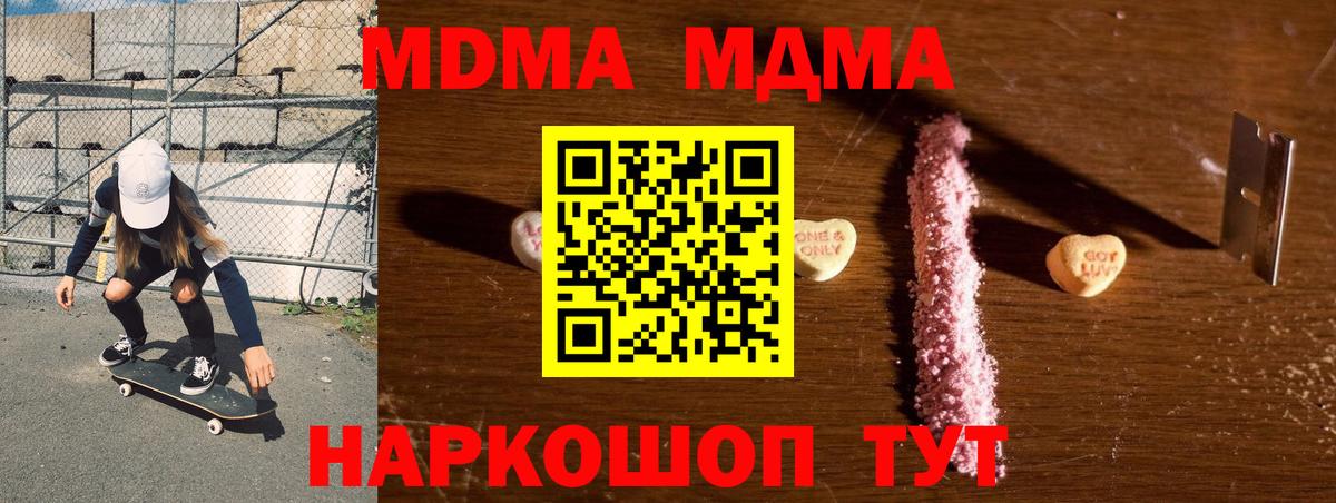 MDMA VHQ  MDMA молли  MDMA  Вход с VPN  Муром 