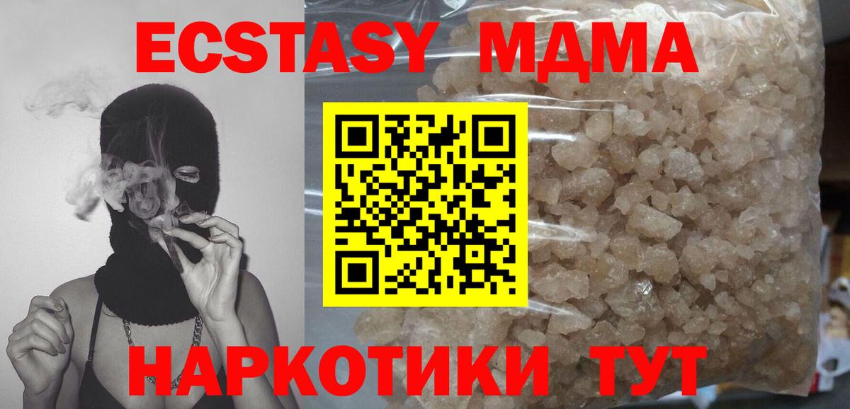 МДМА молли Муром
