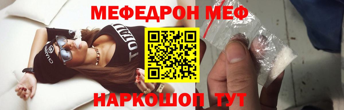 Меф  Меф кристаллы  Вход с VPN  Муром  Меф mephedrone 