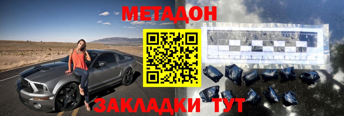 МЕТАДОН кристалл  hydra ТОР  МЕТАДОН мёд  Муром  Вход с VPN 
