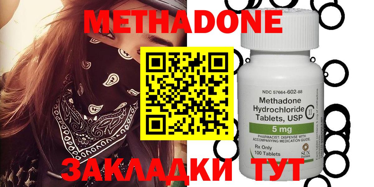 МЕТАДОН кристалл Муром