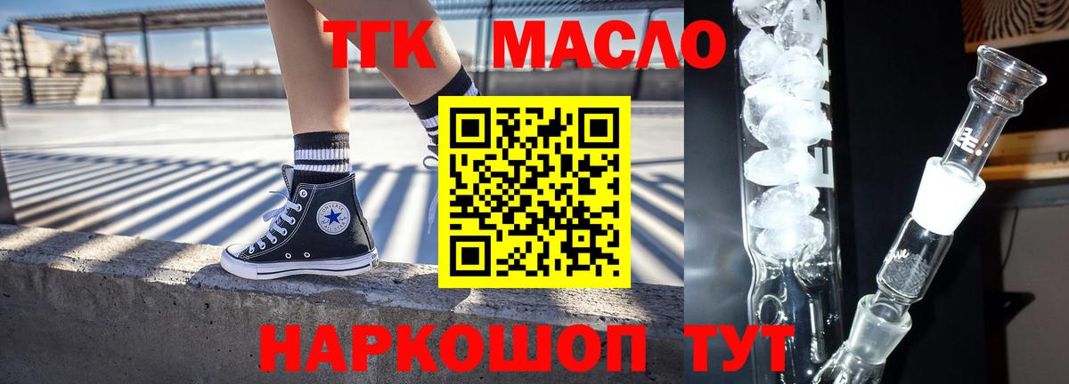 Дистиллят ТГК концентрат Муром