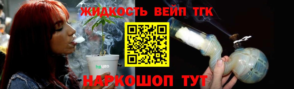 Дистиллят ТГК жижа  ТГК концентрат  Муром  Вход с VPN 